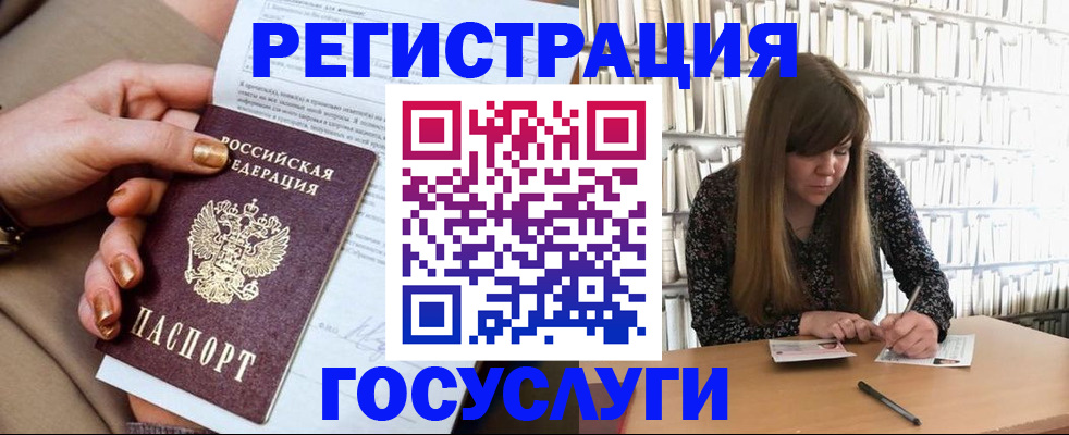 прописка в Ахтубинске